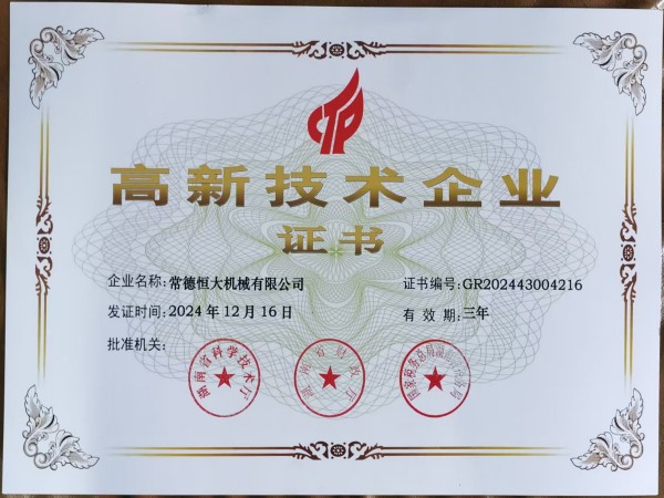 常德恒大機械有限公司, 柱塞頭, 湯勺, 壓鑄機配件, 壓鑄機耗材, 輔助設備，熱噴涂